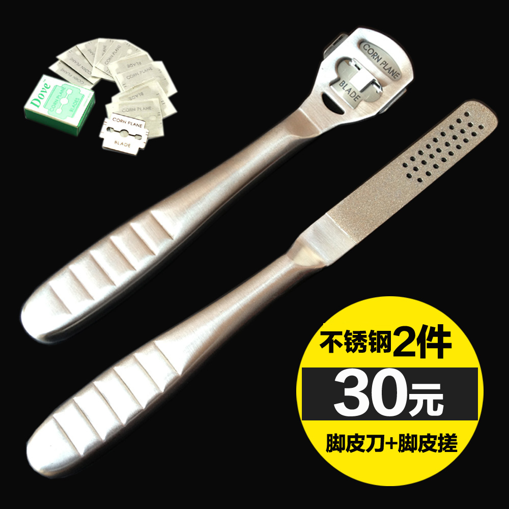 不锈钢去死皮搓磨脚石去死皮脚工具去脚皮搓脚板磨脚器刮皮刀组合