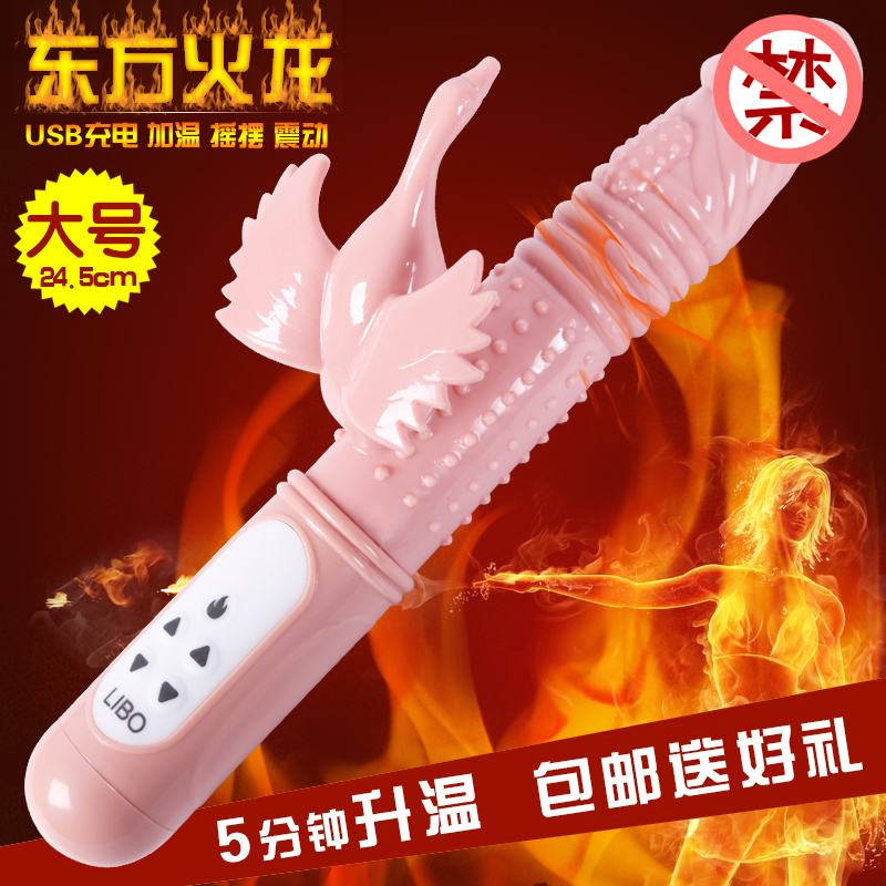 LIBO充电震动棒加温阳具高潮抽插女用自慰器具成人情趣用品ACB