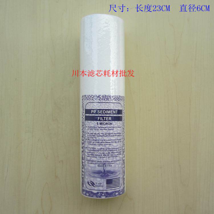 23 cm PP 9 inch PP cotton general Mei Yilindi water machine home run water machine (non-day model 9 inches)