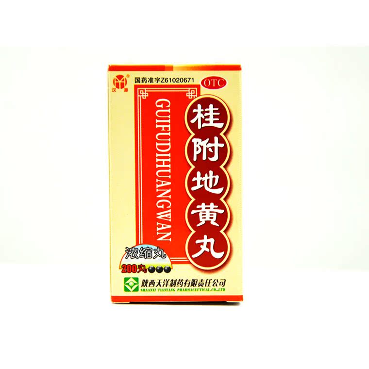 汉源 桂附地黄丸 200丸 腰膝酸软 肢冷尿频 怕冷 肾虚盗汗Q