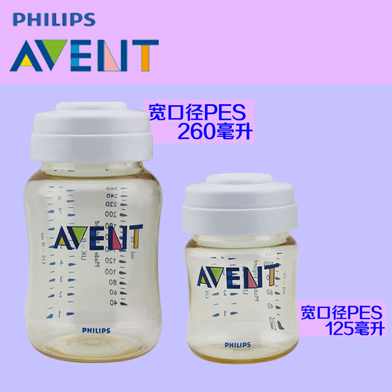 飞利浦新安怡AVENT PES125/260ml储奶器