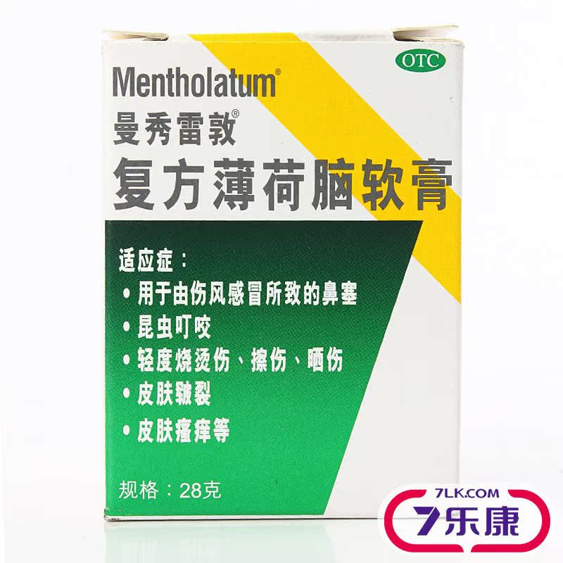 曼秀雷敦复方薄荷脑软膏28g烧烫晒擦伤蚊虫叮咬皮肤瘙痒消炎药膏