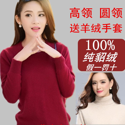 女式貂绒衫加厚女士高领套头貂绒毛衣纯色山羊绒衫短款打底衫修身