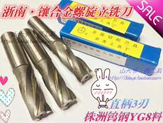 Фреза концевая