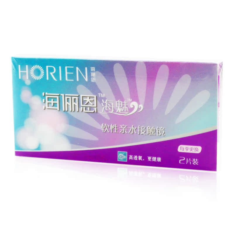 【海魅系列：季抛】海俪恩隐形眼眼镜舒适透氧 一盒2片装 2盒包邮