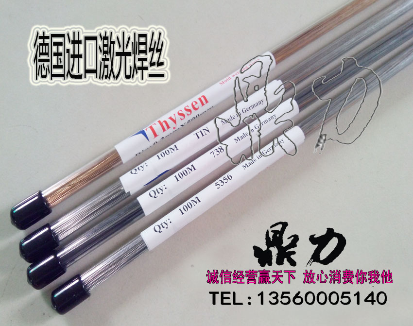 German Thyssen laser welding wire TUX 0 3mm die steel repair welding branch laser welding machine