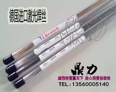 German laser welding wire CR12-0 2 welding 12 welding die welding wire mold welding material laser welding machine grinding tool welding rod