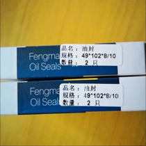 Oil seal 49*102*8 10 49 102 8 10 49102810 Half shaft OIL seal 49*102 5*8 5 10