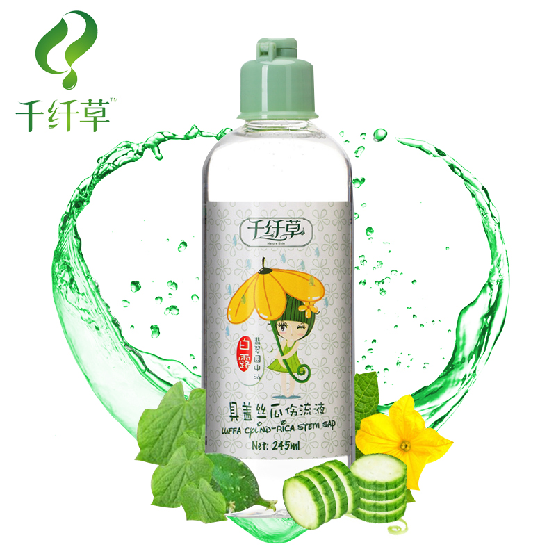 千纤草具盖丝瓜水流液245ml 深度补水深层锁水化妆水柔肤水保湿