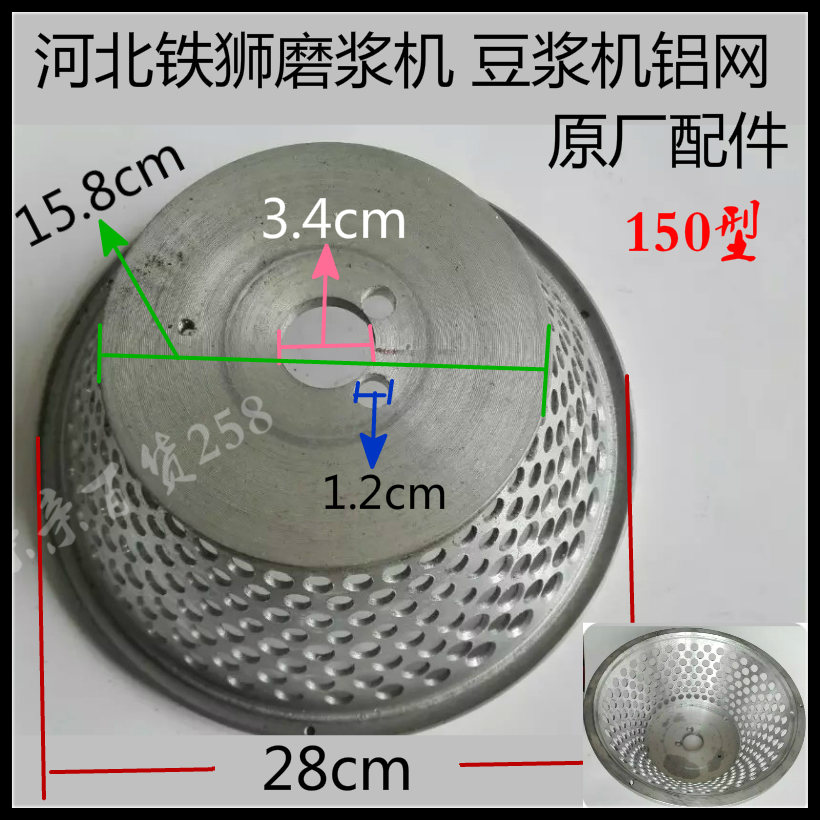 Hebei Iron Lions 150 Type Grinding Pulp Machine Slurry Slag Self-Separation Soybean Milk Aluminum mesh aluminum frame Aluminum Frame Original Factory Accessories
