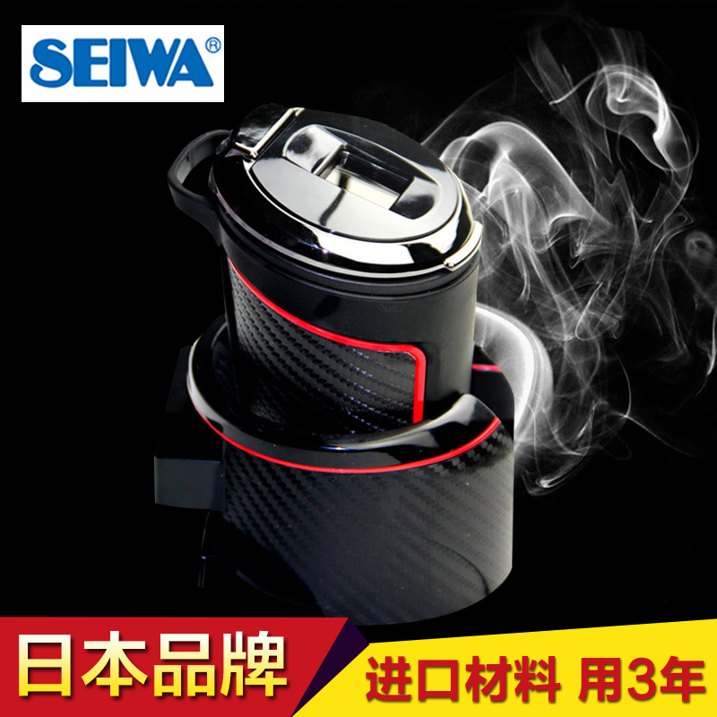 SEIWA  带灯车载出风口悬挂式烟灰缸 太阳能高档带盖汽车用烟灰盒