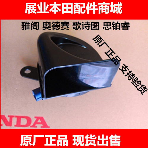 Automotive trumpet Odyssey Yaqi Poem Poetry Jade Colorful High Bass Speaker Ciji Snail Lama