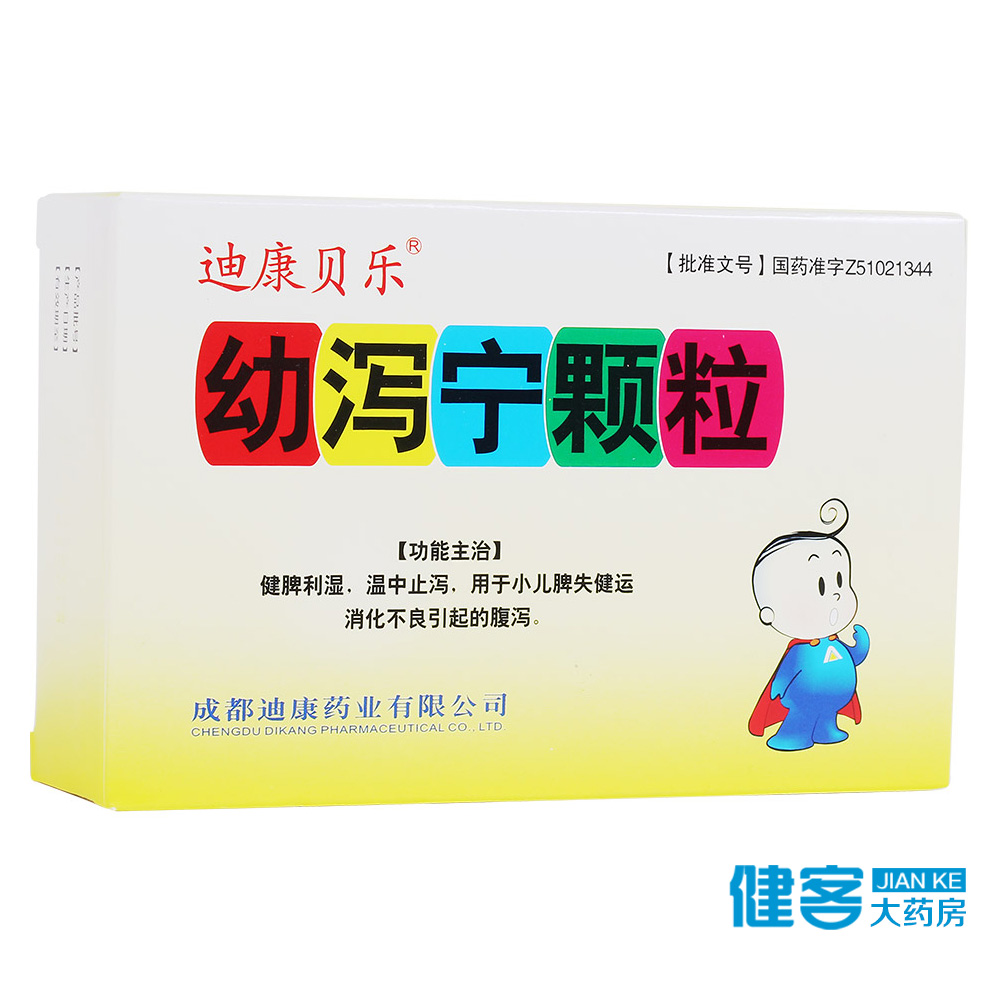 迪康贝乐 幼泻宁颗粒 6g*6袋/盒