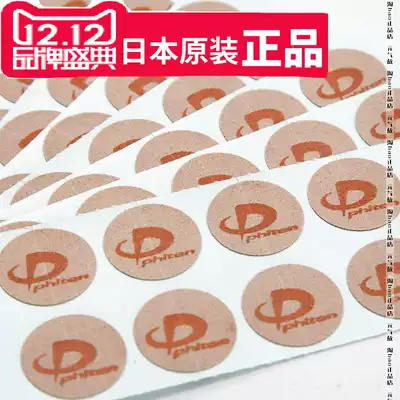 Japanese original counter Fato ball pure titanium beads titanium patch to relieve cervical neck back pain muscle soreness