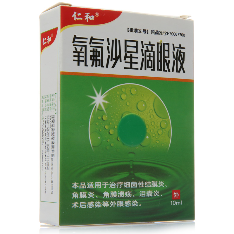 仁和 氧氟沙星滴眼液 10ml*1瓶/盒