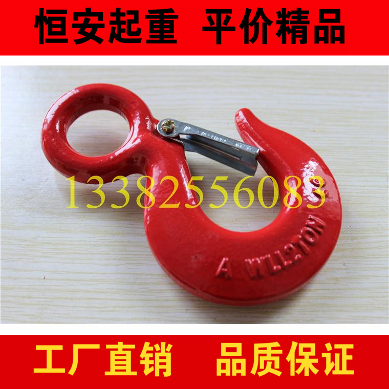High strength American cargo hook alloy steel 0 75-30T lifting hook lifting goods hook G80 grade high-strength hook