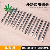 50 pieces of soldering treasure 30W 40W 60W pointed environmentally friendly soldering iron tip external heating type soldering iron tip electric welding tip
