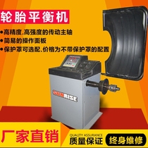 Factory direct sales Changhong Auto Insurance C50 car tire equipment balancer is suitable for cars and trucks