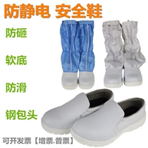 Anti-static PU soft anti-smashing shoes Baotou steel barrel knee-high boots clean wu chen xie anti-slip work shoes