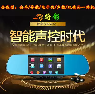 Gao De Kailide navigation Android voice control driving recorder dual lens high definition rear mirror driving recorder All