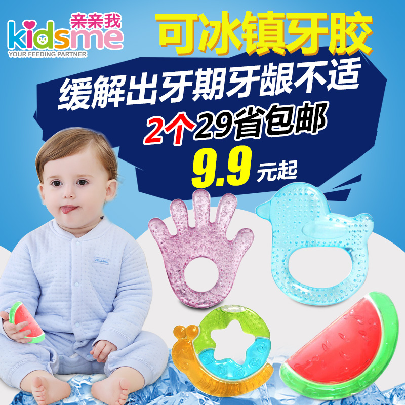亲亲我婴儿牙胶3个月宝宝磨牙器棒注水咬咬胶牙齿训练器玩具