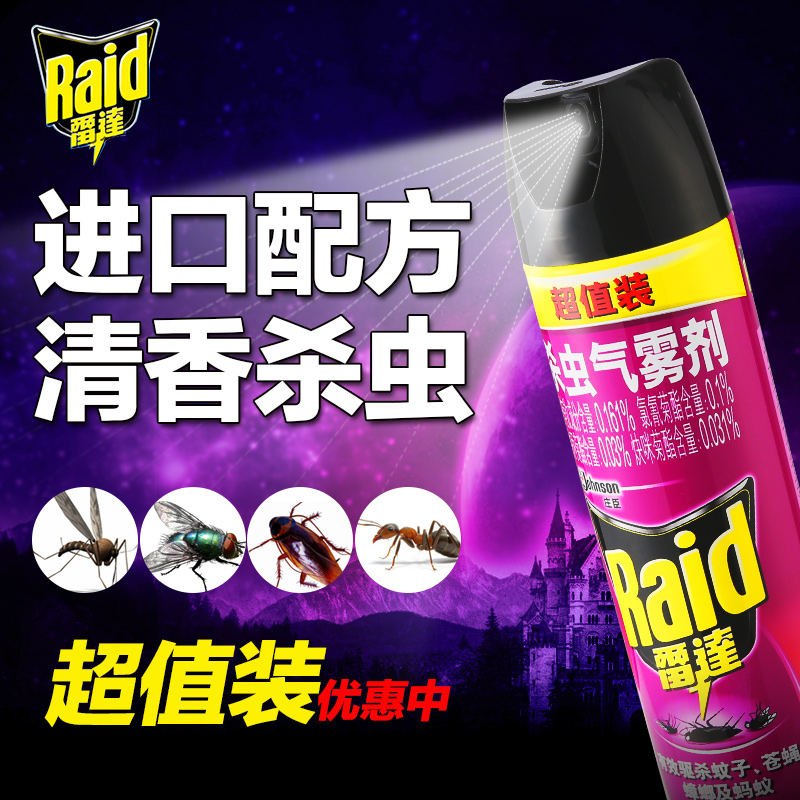 雷达杀虫剂气雾剂 清香味型驱蚊灭蝇杀虫灭蟑螂清香喷雾剂 600ml