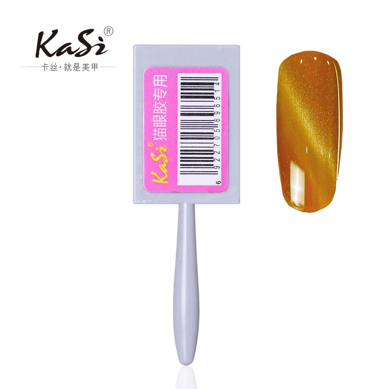 KaSi磁性星空猫眼胶 渐变指甲油光疗胶磁铁魔力笔美甲工具