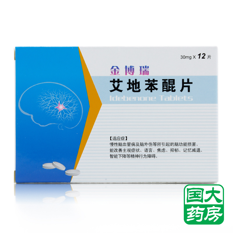 海王 金博瑞 艾地苯醌片 30mg*12片/盒