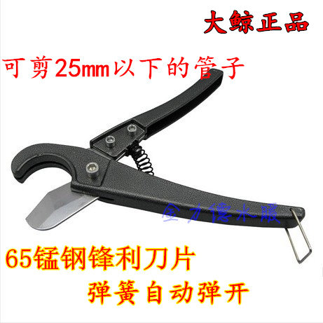 Big whale fast shear ppr pipe knife water pipe scissors pvc cutting knife aluminum plastic pipe scissors manganese steel blade water pipe knife