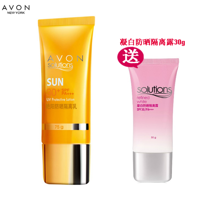 包邮雅芳肌肤管理艳阳防晒隔离乳SPF30+/PA+++保湿 送凝白防晒30g