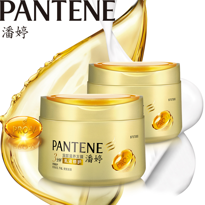 潘婷乳液修护发膜270ml*2瓶  宝洁官方正品 男士女士