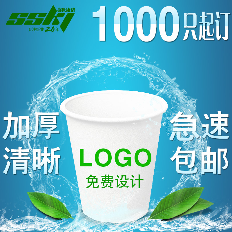 Paper cup Disposable paper cup custom printed LOGO thickened advertising business office custom paper cup 1000