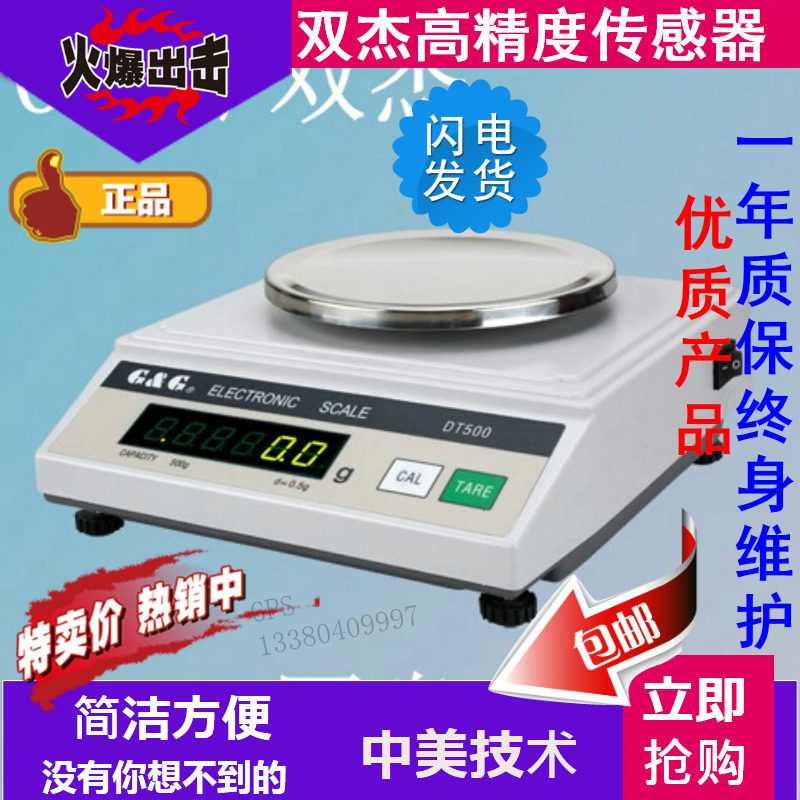 High Precision Precision Bijie Electronic Balance DT100g200g500g1000g 0 1g