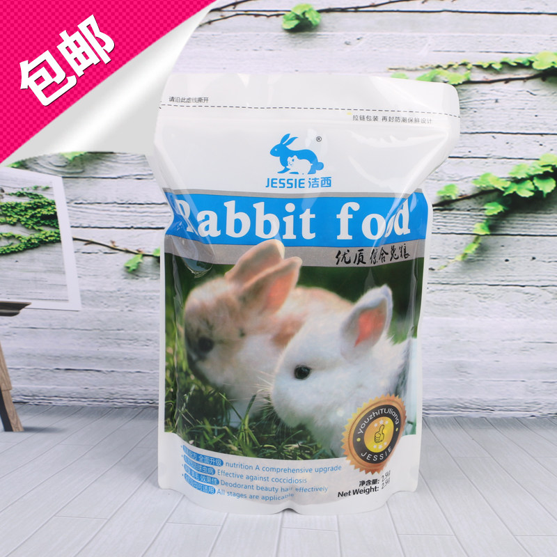 JESSIE Jixi young Rabbit into rabbit pet Rabbit Food Rabbit feed Anti-cocks 2 5kg National Multi-Province