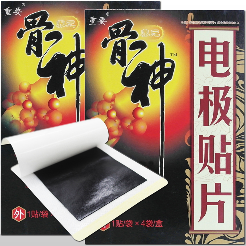【买3盒送1盒】天猫正品  骨神贴 电极贴片4贴/盒【买10盒送5盒】