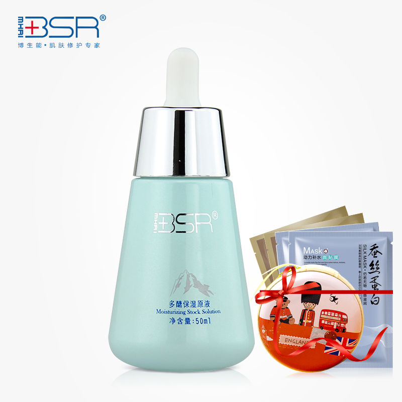 BSR/博生能多醣蛋白原液保湿补水滋养锁水精华液修护嫩白正品 女
