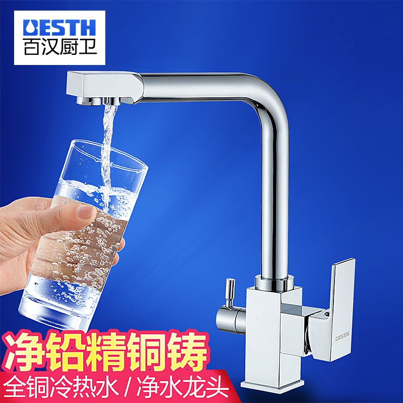 �ٺ�ȫͭ����ת����ˮ�۾�ˮ��ˮ��ͷBH-6688