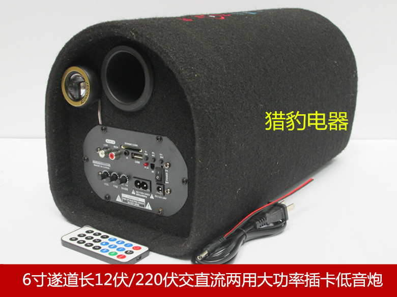 6-inch tunnel length 12V 220V AC/DC dual-purpose high-power card home vehicle Active Subwoofer