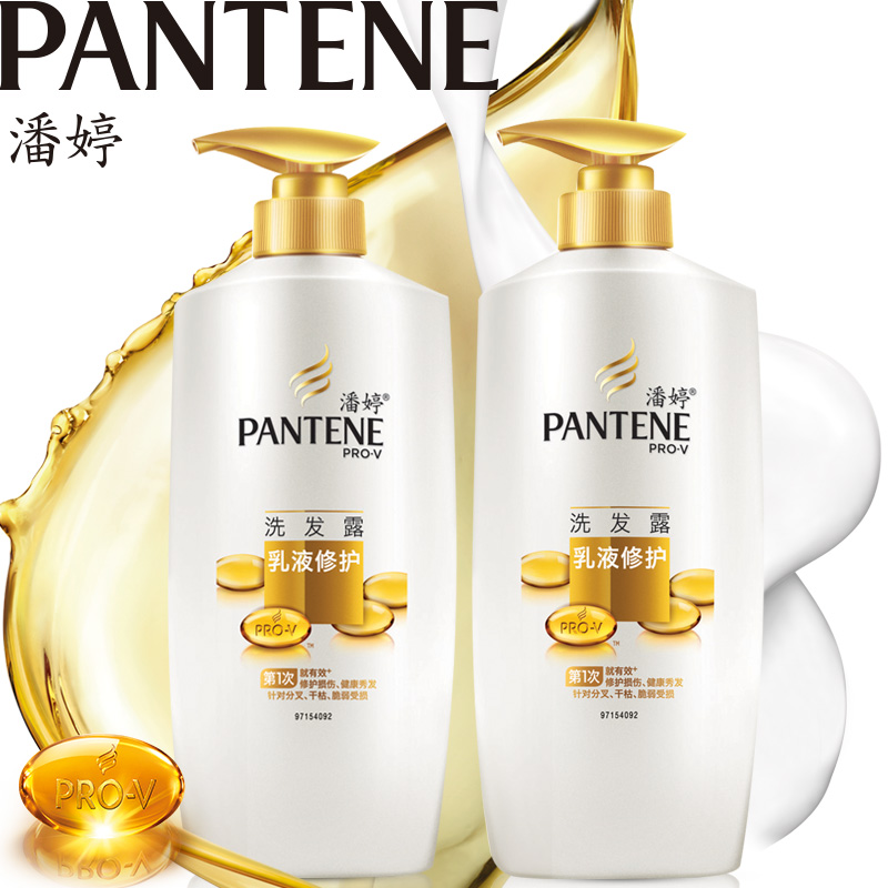 潘婷乳液修护洗发水750ml*2瓶 宝洁官方正品
