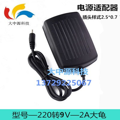 9v2a power supply connector cool than magic square u10gt 9v2a original track N80 flat computer special charger