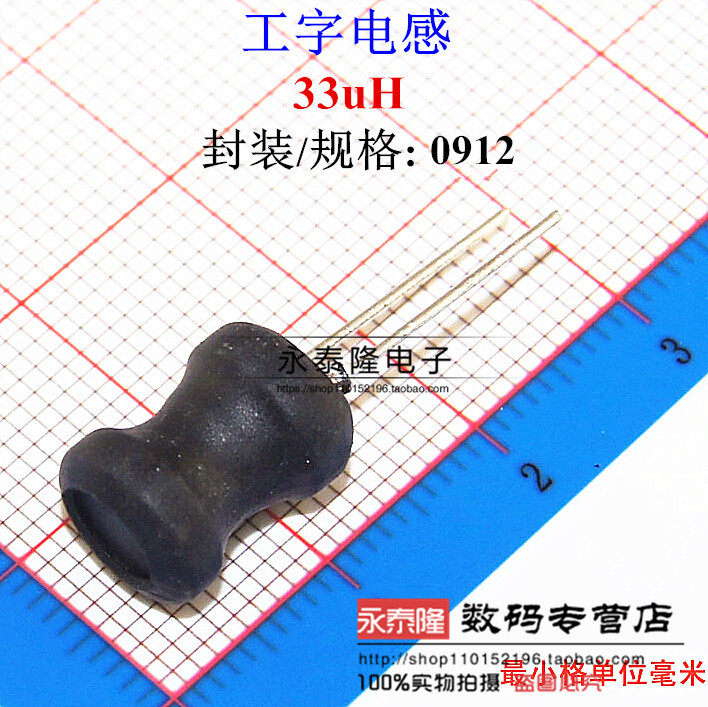 0912-33UH I-type 3A 9 * 12mm work-word power inductance