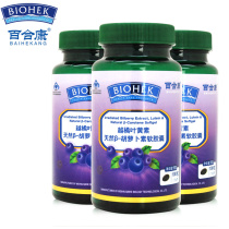 Lily convivial orange lutein natural beta-carotene soft capsule 0 5g grain * 100 grain * 3-bottle suit