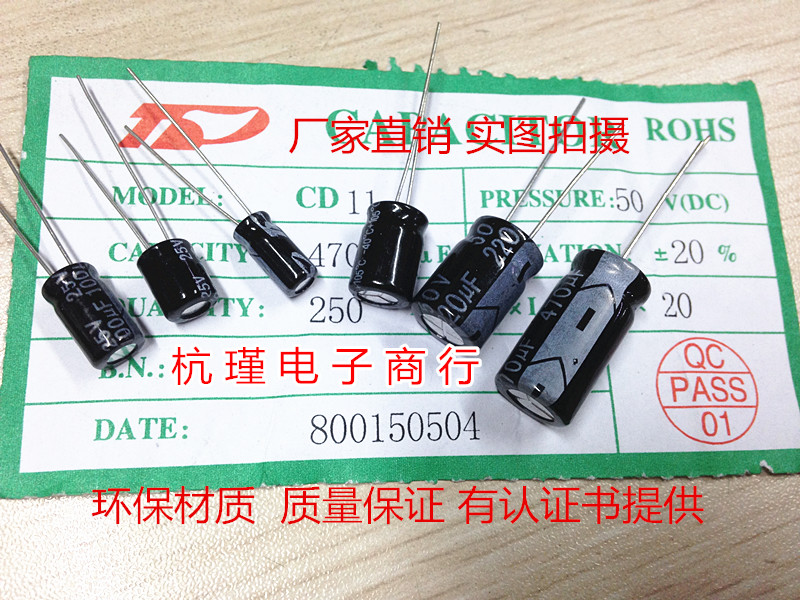 High-quality electrolytic capacitor 25V2200UF 105 degrees (13*21) 2200UF25V 1 pack of 100 pieces 33 yuan