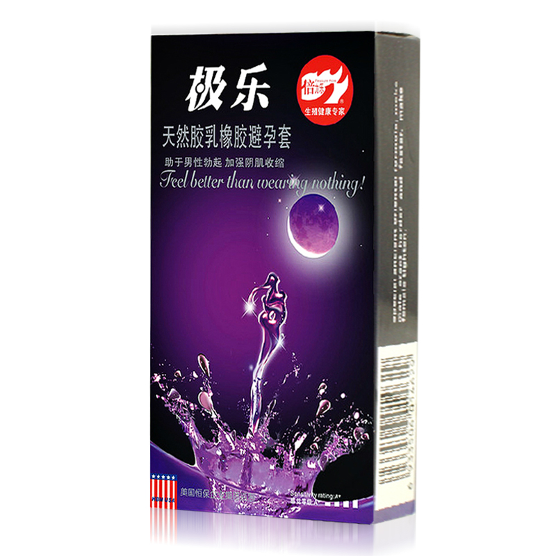 倍力乐避孕套 极乐安全套 套套10只装 成人情趣性用品