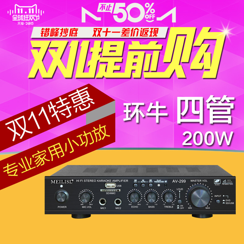 Купить hi fi Усилитель мощности Шарм салон AV-299 кольцо крупный ...