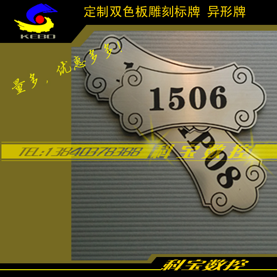 Two-color plate engraving sign processing customized number plate building number sign acrylic primary and secondary school student school emblem badge