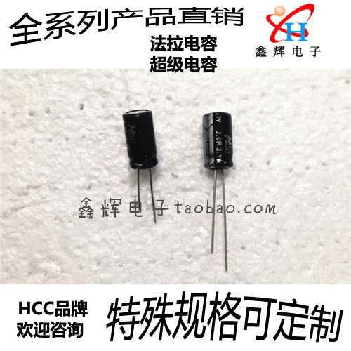 Farad capacitor super capacitor HCC brand 2V7 1F HCAPC-S 105 2 7V new spot