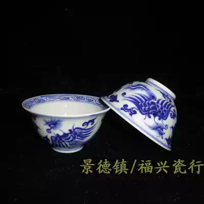 Jingdezhen Cultural Revolution Factory goods porcelain blue and white hand-painted phoenix wear Peony Pu'er tea cup Small tea bowl Chai kiln burning