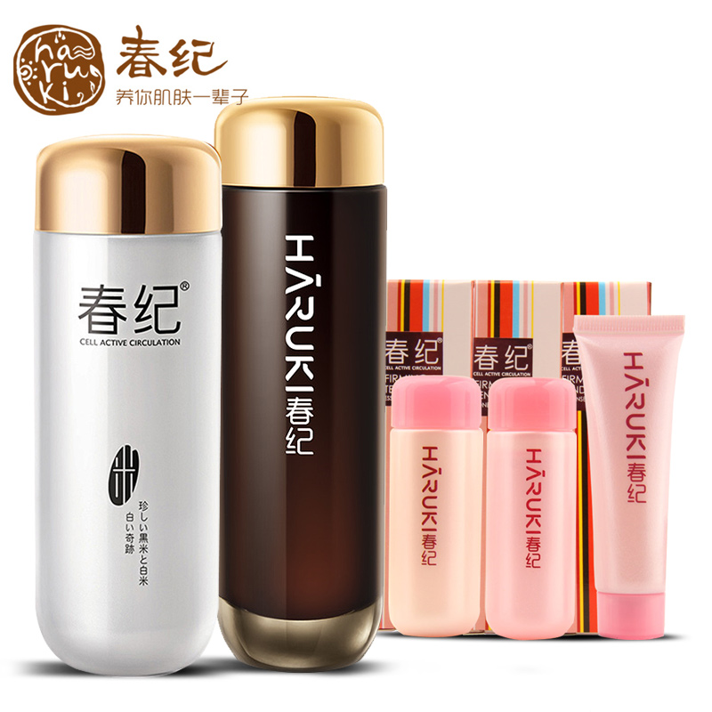 春纪化妆品套装 黑白米亮白滋润2件套 淡黄保湿提亮肤色专柜正品