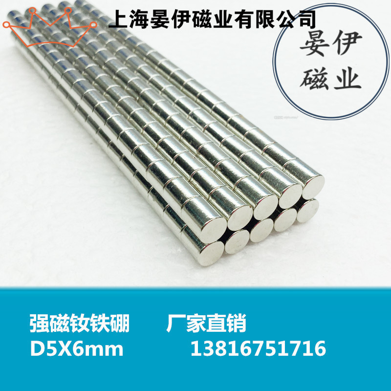 Neodymium Iron Boron Powerful Magnet Strong Magnet Magnet Round Diameter 5x6mm Cylindrical Teaching Alnico 5X6